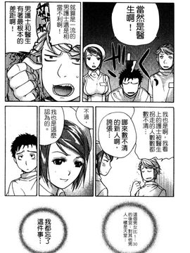 [藤坂空樹] ナースを彼女にする方法 2_054