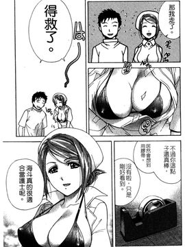 [藤坂空樹] ナースを彼女にする方法 2_061