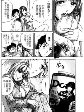 [藤坂空樹] ナースを彼女にする方法 2_070