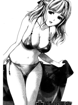 [藤坂空樹] ナースを彼女にする方法 2_071