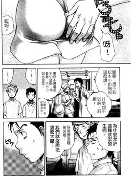 [藤坂空樹] ナースを彼女にする方法 2_072