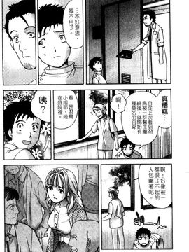 [藤坂空樹] ナースを彼女にする方法 2_074