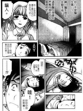[藤坂空樹] ナースを彼女にする方法 2_080