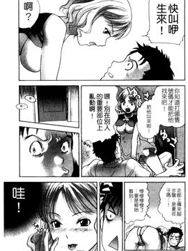 [藤坂空樹] ナースを彼女にする方法 2_083