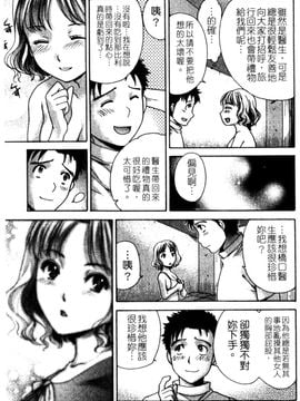 [藤坂空樹] ナースを彼女にする方法 2_093