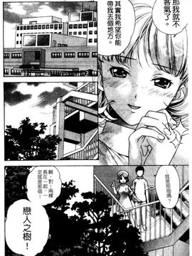 [藤坂空樹] ナースを彼女にする方法 2_098