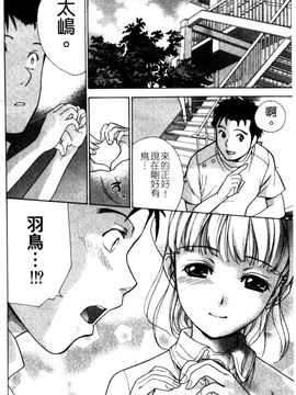 [藤坂空樹] ナースを彼女にする方法 2_114