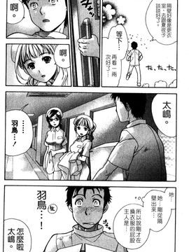 [藤坂空樹] ナースを彼女にする方法 2_122