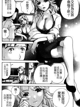[藤坂空樹] ナースを彼女にする方法 2_126