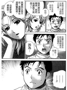 [藤坂空樹] ナースを彼女にする方法 2_127