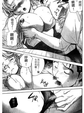 [藤坂空樹] ナースを彼女にする方法 2_131
