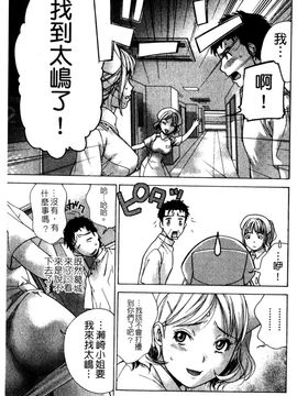 [藤坂空樹] ナースを彼女にする方法 2_143