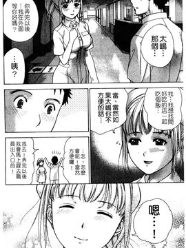 [藤坂空樹] ナースを彼女にする方法 2_146