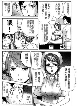 [藤坂空樹] ナースを彼女にする方法 2_148