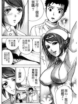[藤坂空樹] ナースを彼女にする方法 2_150