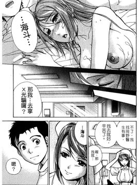 [藤坂空樹] ナースを彼女にする方法 2_161