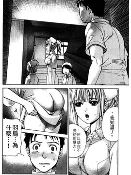 [藤坂空樹] ナースを彼女にする方法 2_164