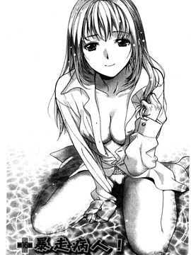 [藤坂空樹] ナースを彼女にする方法 2_165