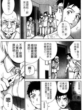 [藤坂空樹] ナースを彼女にする方法 2_167