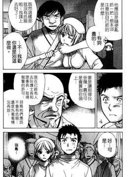 [藤坂空樹] ナースを彼女にする方法 2_168