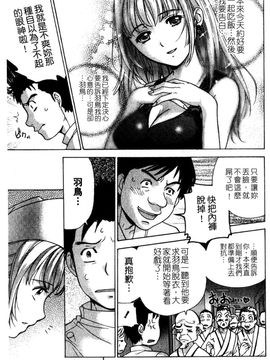 [藤坂空樹] ナースを彼女にする方法 2_169