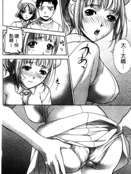 [藤坂空樹] ナースを彼女にする方法 2_170