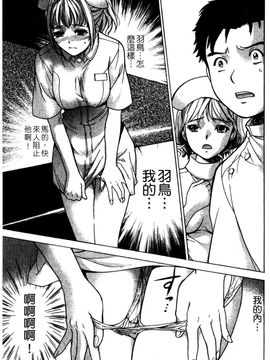 [藤坂空樹] ナースを彼女にする方法 2_171