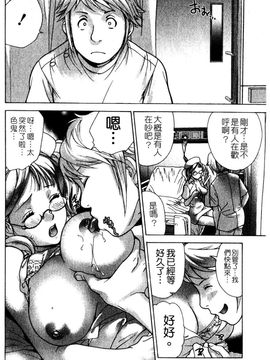[藤坂空樹] ナースを彼女にする方法 2_172