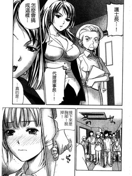 [藤坂空樹] ナースを彼女にする方法 2_179