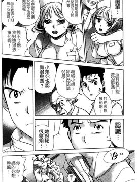 [藤坂空樹] ナースを彼女にする方法 2_180