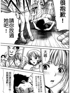 [藤坂空樹] ナースを彼女にする方法 2_181