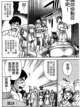 [藤坂空樹] ナースを彼女にする方法 2_182