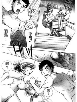 [藤坂空樹] ナースを彼女にする方法 2_184
