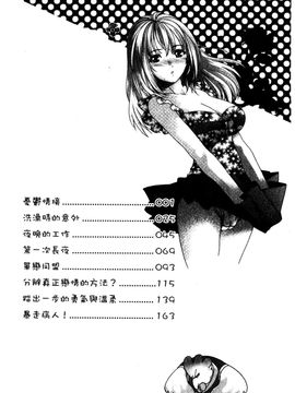[藤坂空樹] ナースを彼女にする方法 2_187