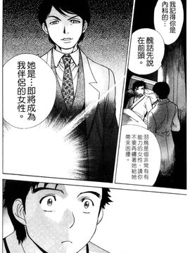 [藤坂空樹] ナースを彼女にする方法 3_011
