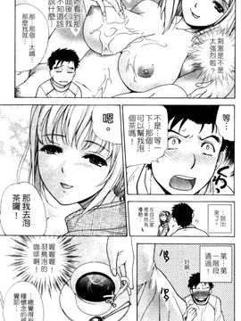 [藤坂空樹] ナースを彼女にする方法 3_026