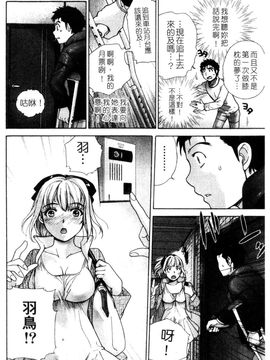[藤坂空樹] ナースを彼女にする方法 3_033