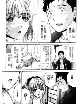 [藤坂空樹] ナースを彼女にする方法 3_034