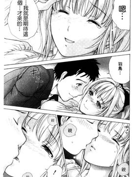[藤坂空樹] ナースを彼女にする方法 3_040