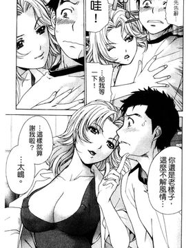 [藤坂空樹] ナースを彼女にする方法 3_076