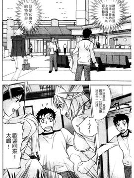 [藤坂空樹] ナースを彼女にする方法 3_079