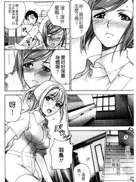 [藤坂空樹] ナースを彼女にする方法 3_097