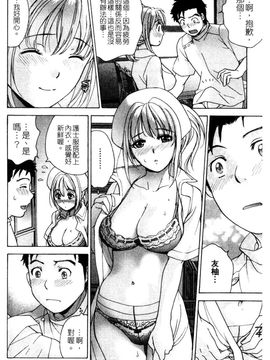 [藤坂空樹] ナースを彼女にする方法 3_099