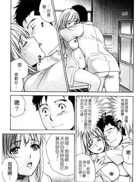[藤坂空樹] ナースを彼女にする方法 3_106
