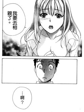 [藤坂空樹] ナースを彼女にする方法 3_107