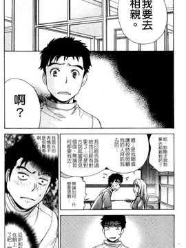 [藤坂空樹] ナースを彼女にする方法 3_109