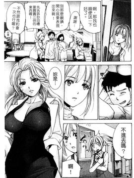 [藤坂空樹] ナースを彼女にする方法 3_116