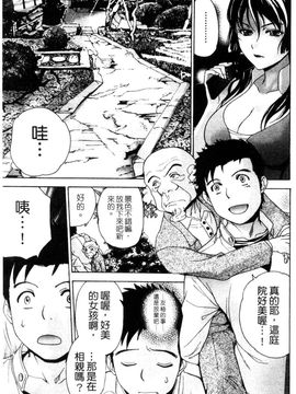 [藤坂空樹] ナースを彼女にする方法 3_160
