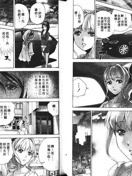 [藤坂空樹 ]ナースを彼女にする方法 4_028