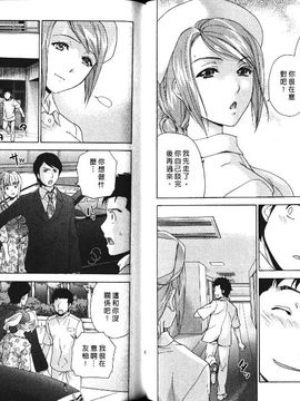 [藤坂空樹 ]ナースを彼女にする方法 4_067